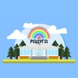 Лагерь Радуга Уфа