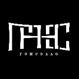 Гансэлло