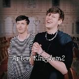Arton Kingdom2 👑[закрыт]