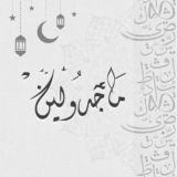 ماجدولين
