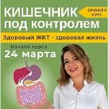 Валентина Никитина эндокринолог онколог нутрициолог