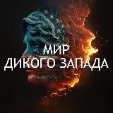Конспирология Истины
