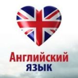 🇬🇧Английский в картинках🇬🇧