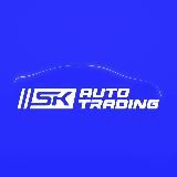 🚙 SK | Авто из Кореи, Китая, Японии | 🇰🇷🇨🇳🇯🇵🇦🇪
