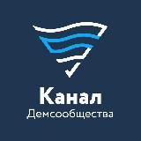 Канал Демократического сообщества русскоязычных в Финляндии