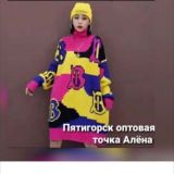 Алёна Женский👱♀️ассортимент одежды 🩷