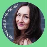 Здоровье всей семьи со Светланой Губайдулиной