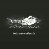 هواشناسی تهران و البرز ☁️