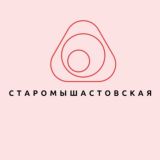 Старомышастовская Знакомства