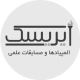 آیریسک متخصص المپیاد🥇