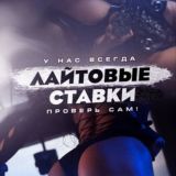 Договорные матчи|Betting
