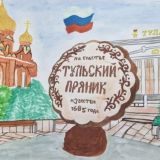Тула 360°