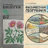 Советские учебники | Личный опыт