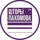 Римские шторы на заказ | Шторы Пахомова