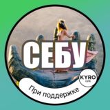 🇵🇭 СЕБУ & МОАЛБОАЛ | ИНФО 🗺 • KYRO Café