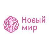 Хабаровск Монтессори-центр НОВЫЙ МИР