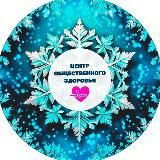 Центр общественного здоровья_39