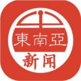 东南亚大事件/今日头条