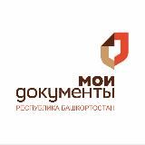 МФЦ Башкортостана
