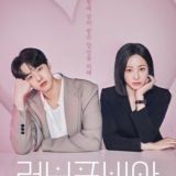 Love Phobia 🇰🇷