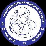 Новочебоксарский медицинский центр Минздрава Чувашии
