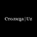 Мамы Ташкента | Афиша