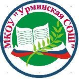 Урминская СОШ