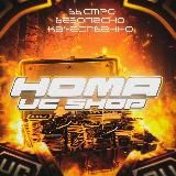 HOMA ЮСИ