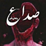 صُداع 🌵..