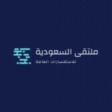 🇸🇦ملتقى السعودية للاستفسارات العامة 🇸🇦