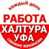 Халтура Уфа Работа