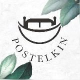 Postelkin2020 / Постелькин / Магазин постельного белья