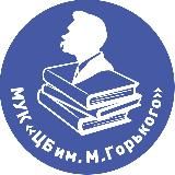 Центральная библиотека Орехово-Зуево