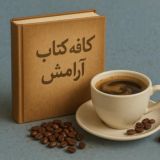 ❀─── رویا نامه ───❀
