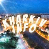 Харьков INFO | Новости города