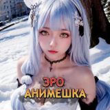 Фулл тянок