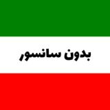 اخبار جنگ | بدون سانسور