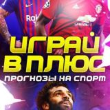🔰ПЛЮСОВАЯ ЛИНИЯ 🔰2.0