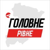 Рівне Головне