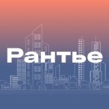 Рантье 2022