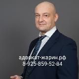 Адвокат по уголовным делам и недвижимости
