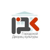 ГДК "Угольщик" г. Назарово