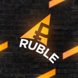 РУБЛЬ | Бизнес