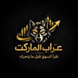 🥇عراب الماركت🏦