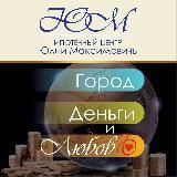 Ипотека/недвижимость с Юлией Максимович