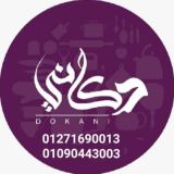 كيمو دكاني للأدوات المنزلية