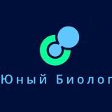 "Юный Медик" - Биология