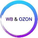 WB & Ozon Деликатесы шоппинга ✨