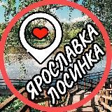 Лосиноостровский📍Ярославский📍СВАО