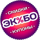 Экономбо | Промокоды, скидки до 99% и кешбэк